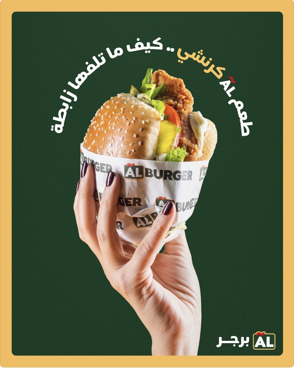 Ãl Burger